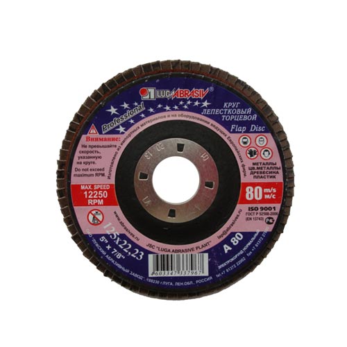 E-shop Lamelový kotúč 125 x 22,23 mm zr.80, korundový MA549121